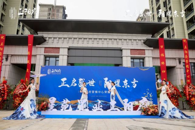 重磅！銅川正陽府營銷中心盛大開放