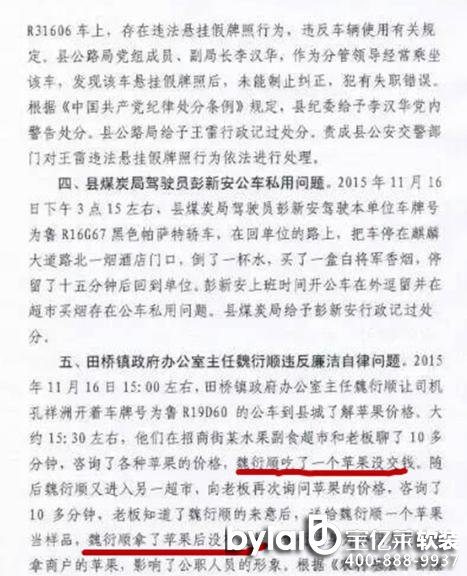 ɽ�|һ�نT���oίͨ�󣺳����̑���O���]�o�X(�D)