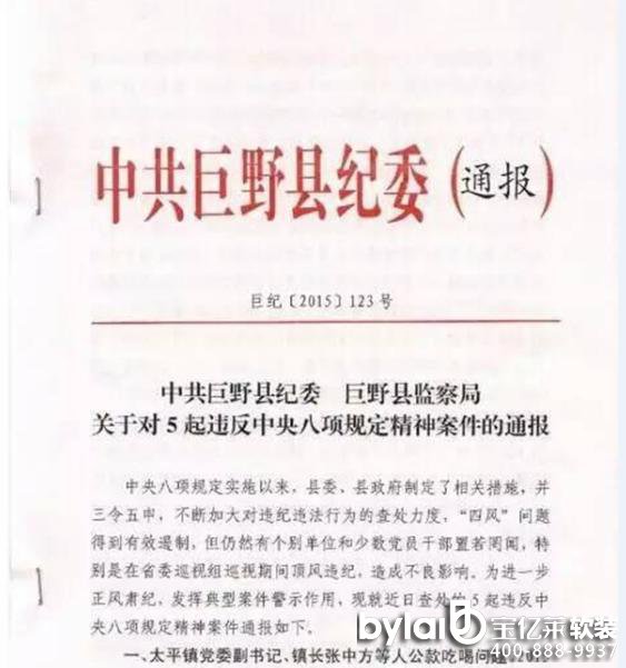 ɽ�|һ�نT���oίͨ�󣺳����̑���O���]�o�X(�D)