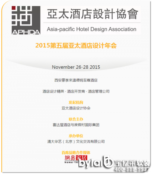 2015��̫�Ƶ��O(sh��)Ӌ(j��)���(hu��)