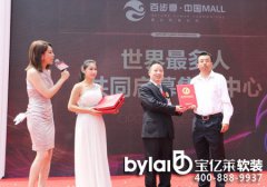 ���|�Rܛ�b��Ʒ���ٲ�ͤ�Ї�MALL ������ӛ��Q����(j��)��