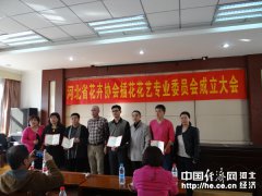 
����ܛ�b�O(sh��)Ӌ��˾�ӱ�ʡ���f(xi��)�����廨��ˇ���I(y��)ί�T��(�D)