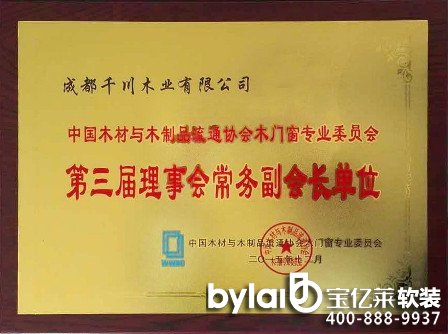  
����ܛ�b�O(sh��)Ӌ(j��)��˾ǧ���ٴή�(d��ng)�x�Ї�(gu��)ľ���cľ��Ʒ��ͨ�f(xi��)��(hu��)ľ�T������(w��)����(hu��)�L(zh��ng)��λ