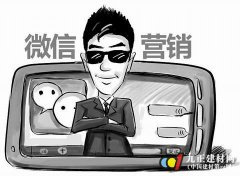 ���|�Rܛ�b����̳ǣ�΢�ŠI(y��ng)�N�L(f��ng)�� �T����I(y��)��΢�Ż���(d��ng)ƽ�_(t��i)