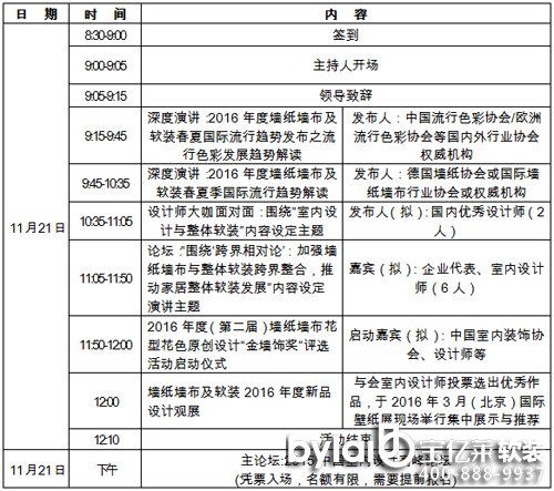 2016��ȉ���������ܛ�b���ļ���(gu��)�H����څ��(sh��)�l(f��)����(hu��)�����_(k��i)