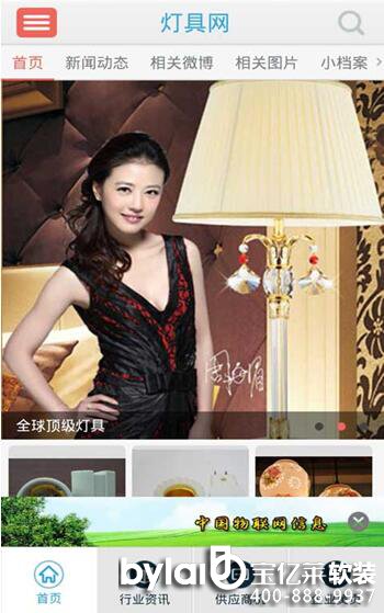 ���|�R�ҾӮa(ch��n)�I(y��)朣����߾W(w��ng)APP��ֵ����ه�����ϟ��߹���ƽ�_(t��i)