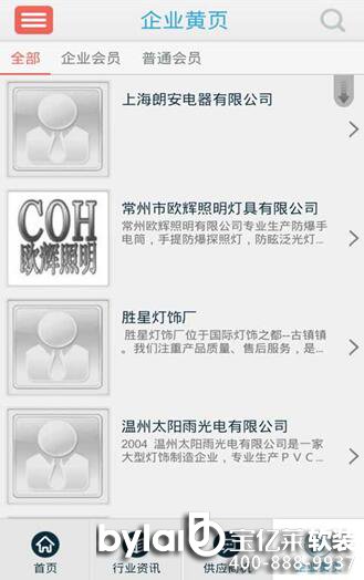 ���|�R�ҾӮa(ch��n)�I(y��)朣����߾W(w��ng)APP��ֵ����ه�����ϟ��߹���ƽ�_(t��i)