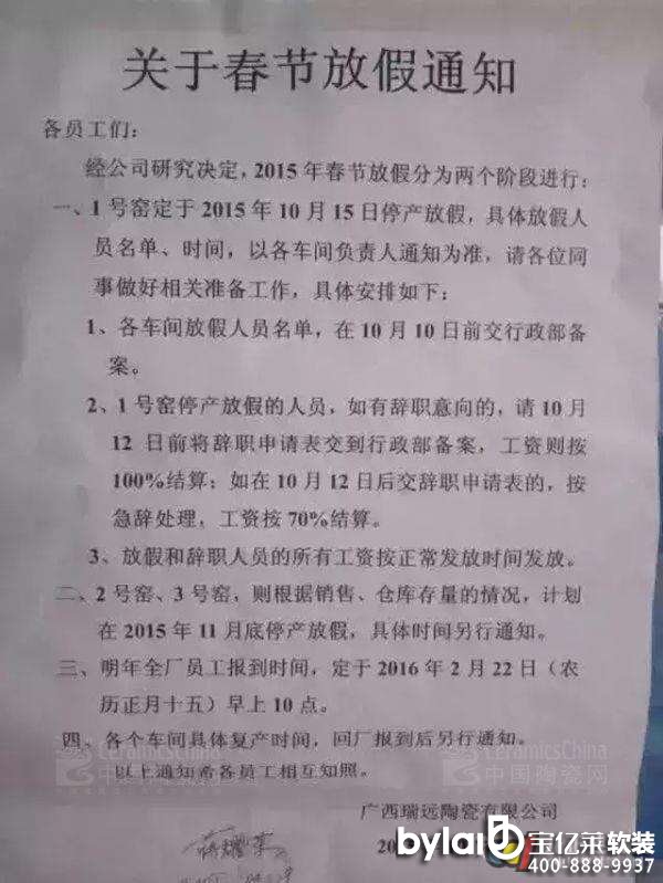 �մɘI(y��)�ЏS��ʮ�·��_ʼͣ�G�ż��^(gu��)��