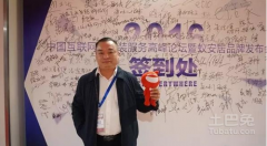 �����ø����ó�ϯ2016��(li��n)�W(w��ng)�����b����(w��)Փ��