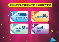 �����b�޹�˾ �I(y��)֮�徫Ʒ�b��ģʽ�����װl(f��)