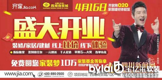 �R�ҾW(w��ng)���o�ݣ�O2O�Ҿӽ����w�(y��n)�^4��16��ʢ���_�I(y��)