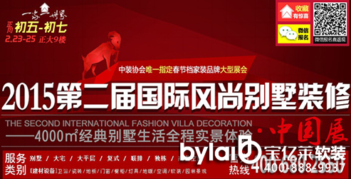 ���|�Rһ��һ���磺2015���Ϻ��e���b��չ��ʽ����(d��ng)