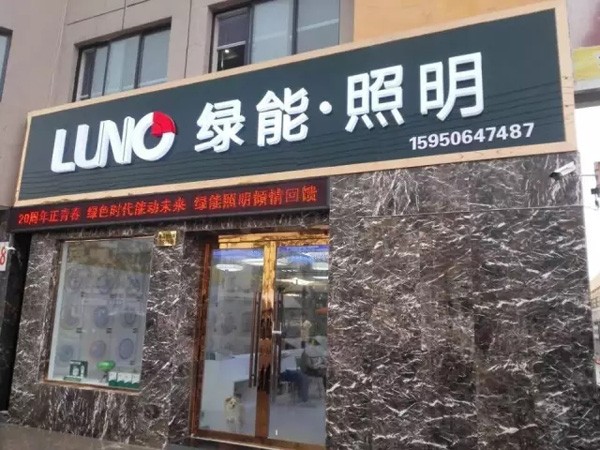 ���Ҿ�ܛ�b�����^��LED���ߌ�(zhu��n)�u(m��i)������������S��(x��)��(ji��)