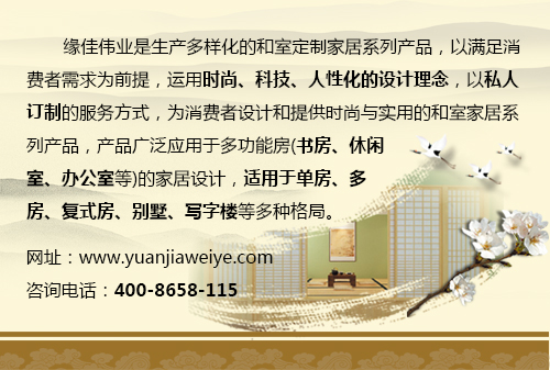 ���Ҿ��Ʒ�����^�����׶����w�O(sh��)Ӌ(j��)�b�޹�˾������Ȼ��(ji��n)�s�ļҾ��L(f��ng)��ֵ�ÇLԇ