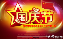 ���|�Rܛ�b�����ס�Ŀ��2016���c��(ji��)�ż�֪ͨ