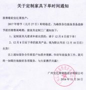 �P(gu��n)�ڶ��ƼҾ��Εr�g֪ͨ