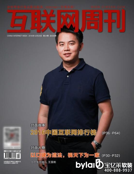 ���|�R��������| ������CEO����(gu��)��������(li��n)�W(w��ng)���b�ǰ���ĥһ��