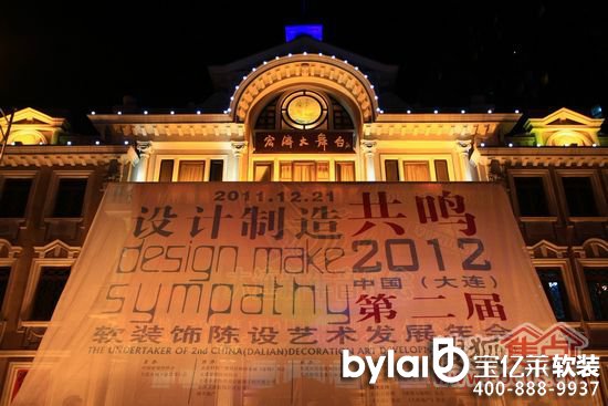 2012�Ї�(gu��)���B�ڶ���ܛ�b���O(sh��)ˇ�g(sh��)�l(f��)չ���(hu��)