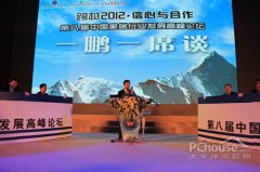 ���|�R�Ʒ��ô��_2011�ڰˌ��Ї��Ҿ��ИI(y��)�l(f��)չ�߷�Փ����(sh��)�