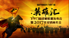 ���|�R�Ʒ��ô��_�w���T���V��Ӣ�ۺ��������\�Ї��T���l(f��)չ