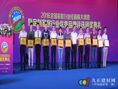 ���|�R�Ʒ��ô��_��2016ȫ�����ƼҾ��ИI(y��)��(j��ng)�N�̴��{(di��o)���C��(ji��ng)��Y���A�M��Ļ