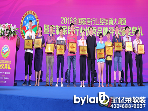 ���|�R�Ʒ��ô��_��2016ȫ�����ƼҾ��ИI(y��)��(j��ng)�N�̴��{(di��o)���C����Y���A�M��Ļ