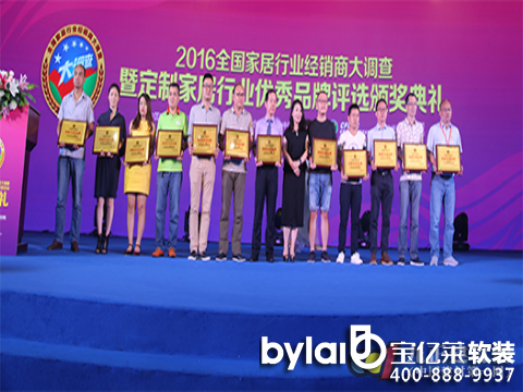 ���|�R�Ʒ��ô��_��2016ȫ�����ƼҾ��ИI(y��)��(j��ng)�N�̴��{(di��o)���C����Y���A�M��Ļ