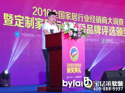 ���|�R�Ʒ��ô��_��2016ȫ�����ƼҾ��ИI(y��)��(j��ng)�N�̴��{(di��o)���C����Y���A�M��Ļ