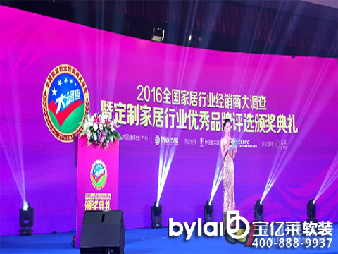 ���|�R�Ʒ��ô��_��2016ȫ�����ƼҾ��ИI(y��)��(j��ng)�N�̴��{(di��o)���C����Y���A�M��Ļ