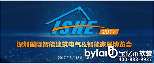 �ذ����u��ISHE 2017���ڇ��H���ܽ���늚⣦���ܼҾӲ��[��(hu��)����