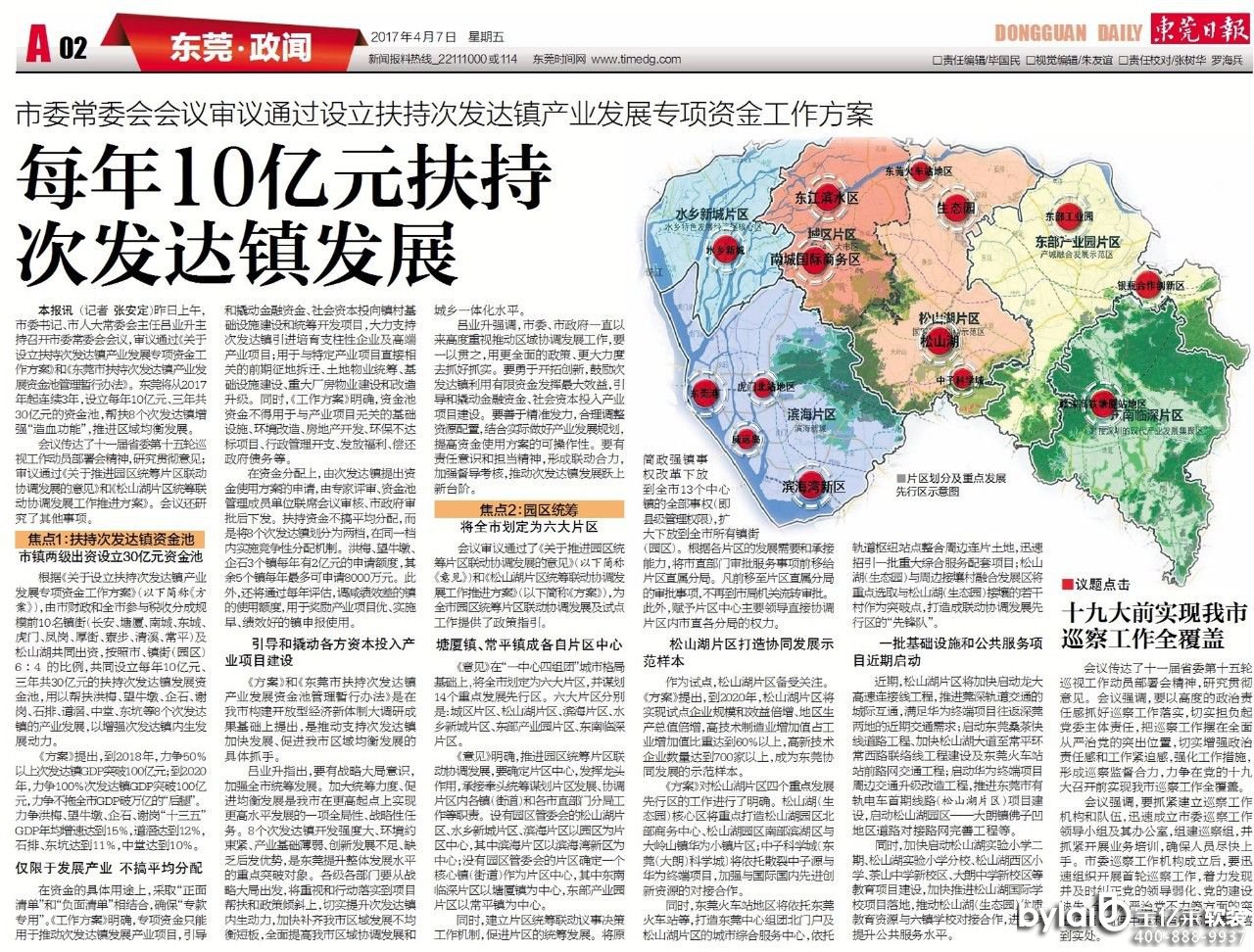 ���ˣ��|ݸÿ��o10�|���B�o3����<a >ܛ�b�O(sh��)Ӌ(j��)</a><a  data-s=