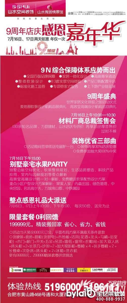 ɽˮ�b�9����c ���wܛ�b�C(j��)��(g��u)�������ǡ�����