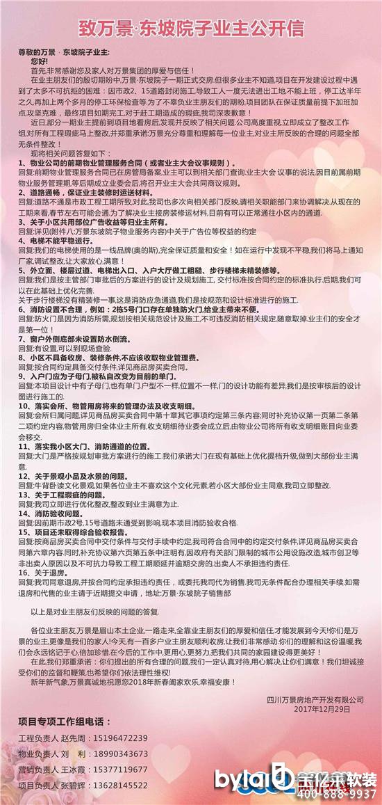 ܛ�b�^���ˣ�ֻ��F(xi��n)���c�������� üɽһС�^(q��)�_�l(f��)���c�I(y��)������ȫ����