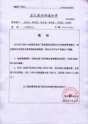 ���|�Rܛ�b�̳Ǯa(ch��n)Ʒ��֪ͨ�f(shu��)��