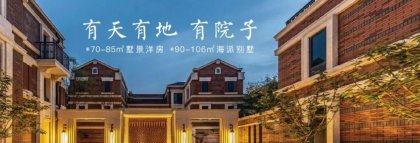 上海松江中海閱麓山 —— 中海閱麓山真實報道！火遍整個上海！附圖文解析