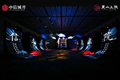 央企中信將為天府麓山描繪怎樣藍圖？