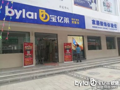 厲害了，白銀寶億萊！業(yè)務(wù)先瘋狂，門店后開張！